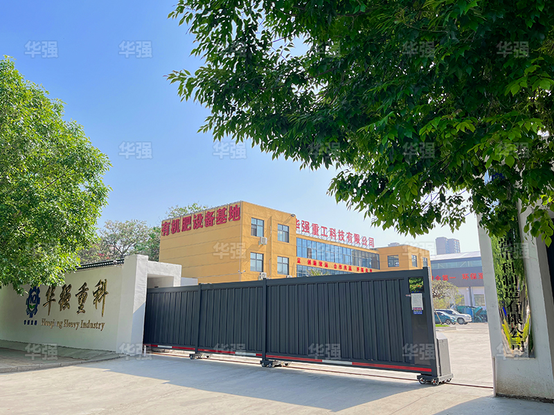 走進堅豐